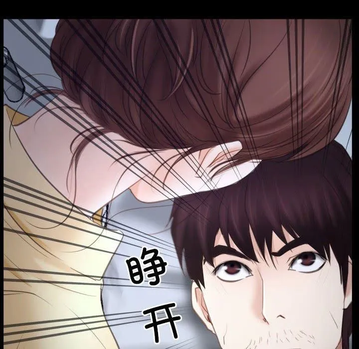 寻找初恋-第24話 - 图片 108