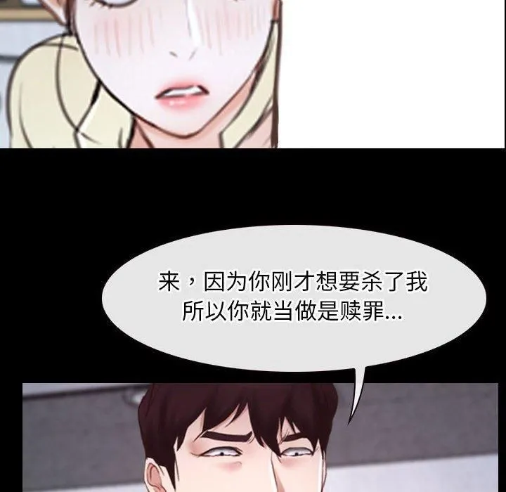 寻找初恋-第24話 - 图片 116