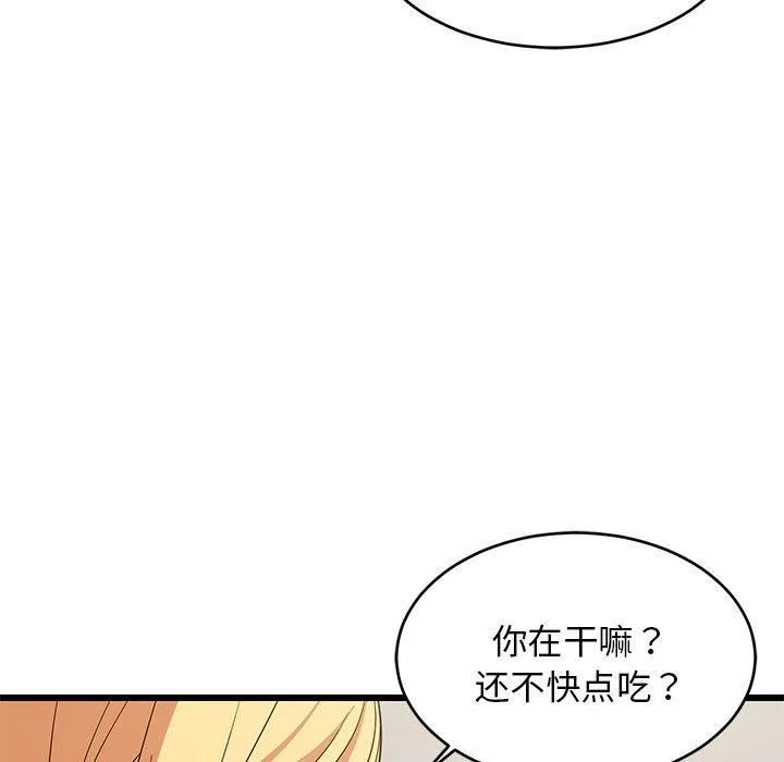 难缠姐妹偏要和我同居-第17話 - 图片 7