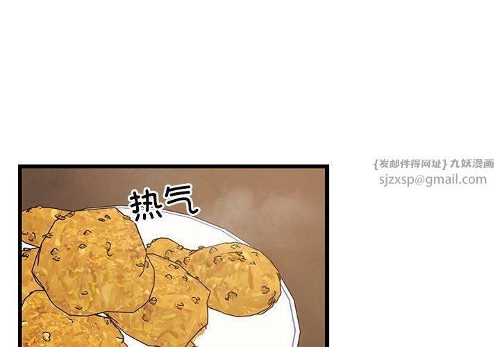 难缠姐妹偏要和我同居第17話