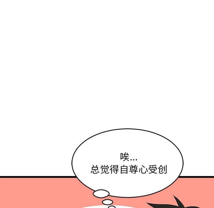 难缠姐妹偏要和我同居第17話