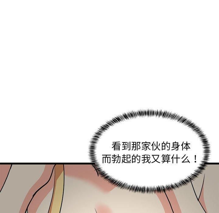 难缠姐妹偏要和我同居第17話