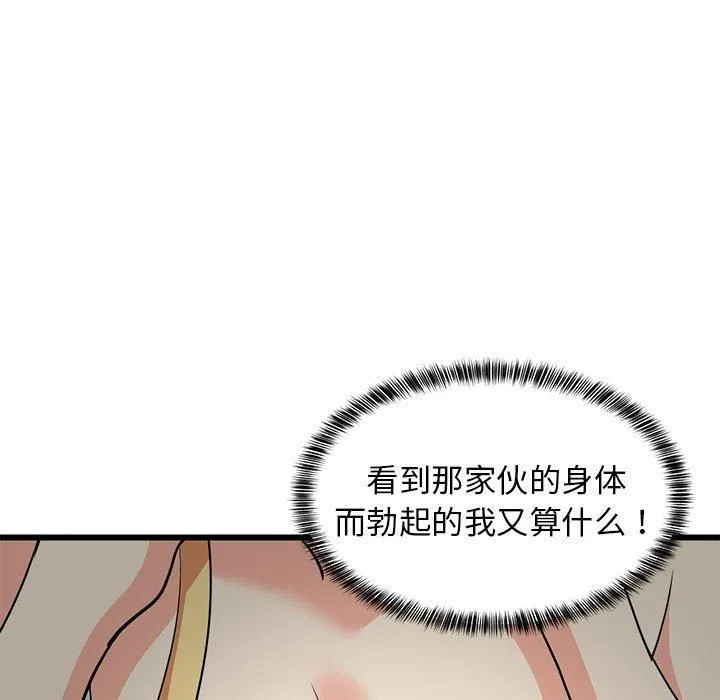 难缠姐妹偏要和我同居第17話