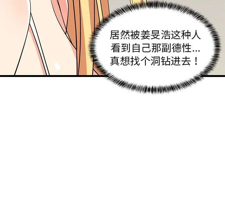 难缠姐妹偏要和我同居-第17話 - 图片 19