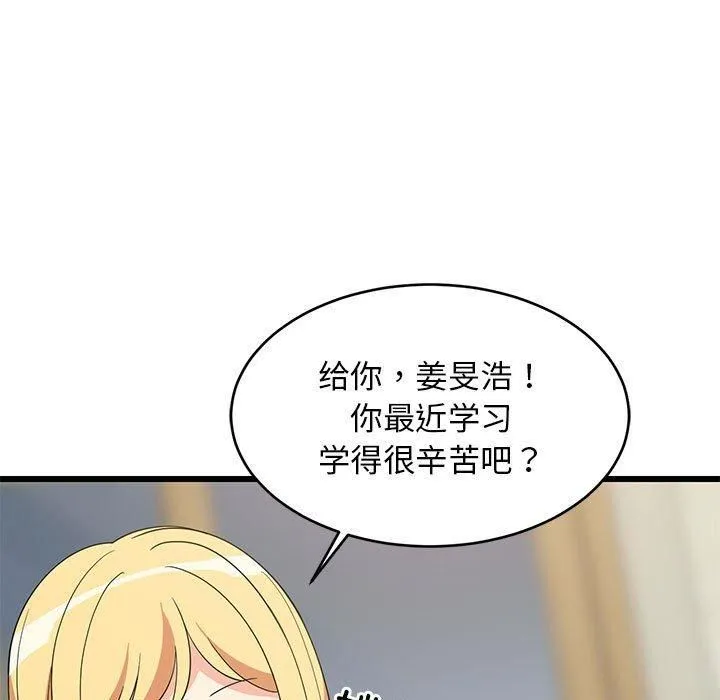 难缠姐妹偏要和我同居第17話
