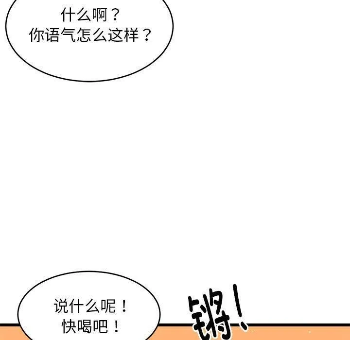 难缠姐妹偏要和我同居-第17話 - 图片 24