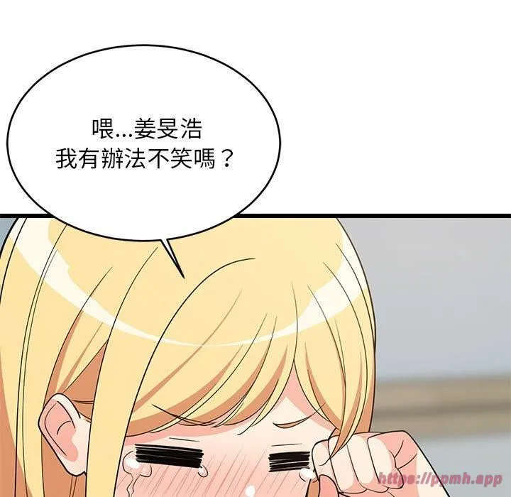 难缠姐妹偏要和我同居-第17話 - 图片 40