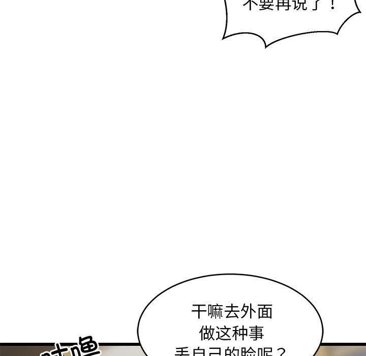 难缠姐妹偏要和我同居-第17話 - 图片 46
