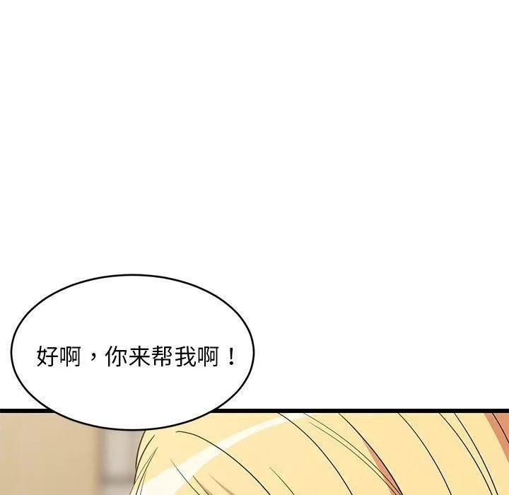 难缠姐妹偏要和我同居-第17話 - 图片 56