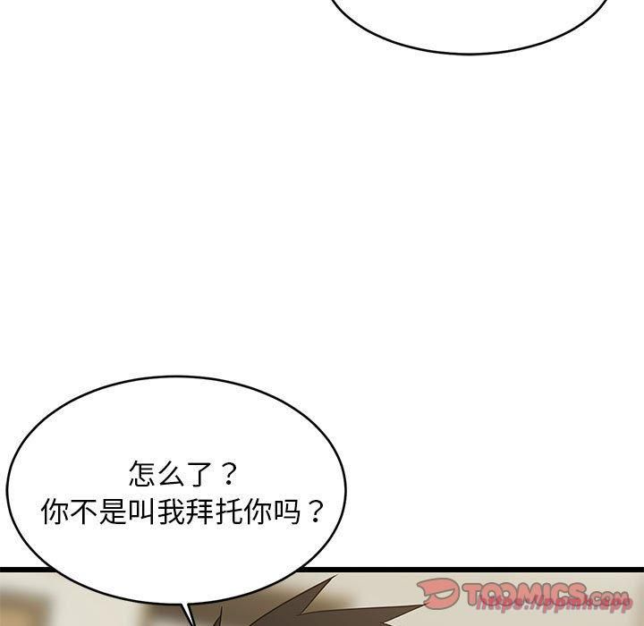 难缠姐妹偏要和我同居第17話