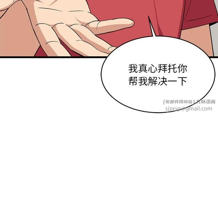 难缠姐妹偏要和我同居-第17話 - 图片 62