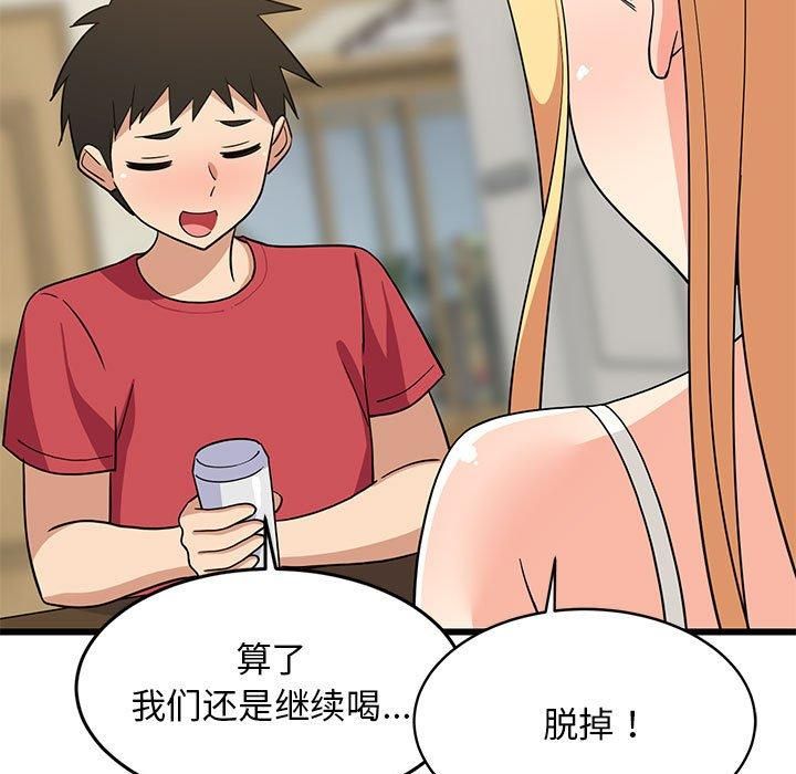 难缠姐妹偏要和我同居第17話