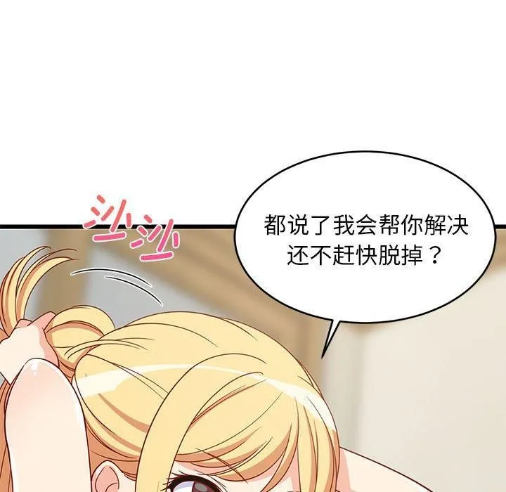 难缠姐妹偏要和我同居-第17話 - 图片 85