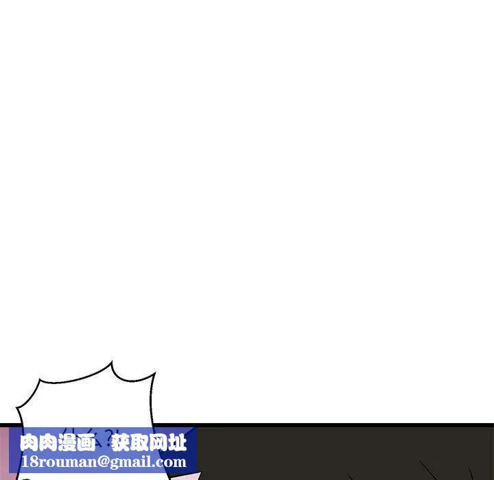 难缠姐妹偏要和我同居第17話