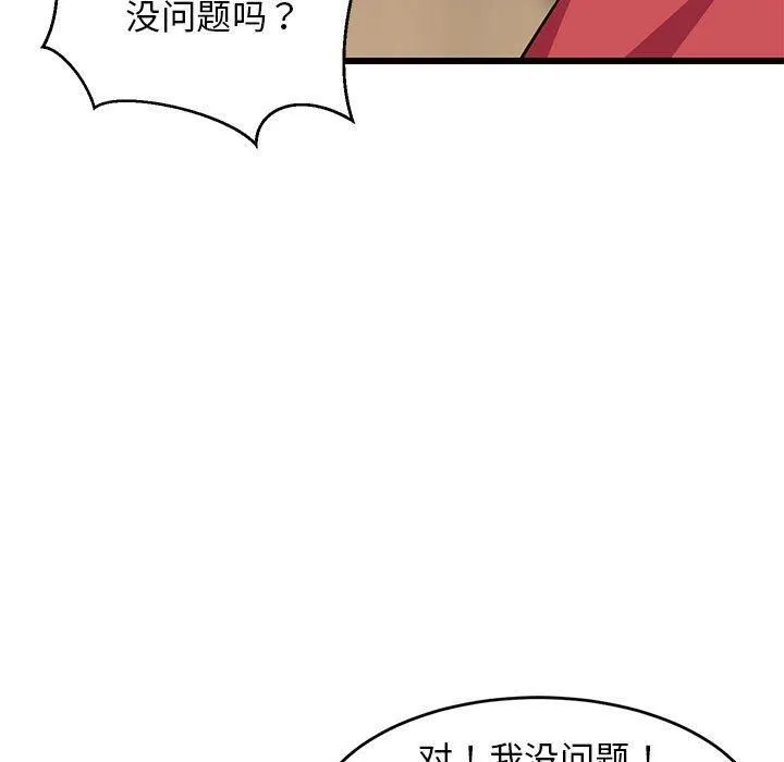 难缠姐妹偏要和我同居-第17話 - 图片 93