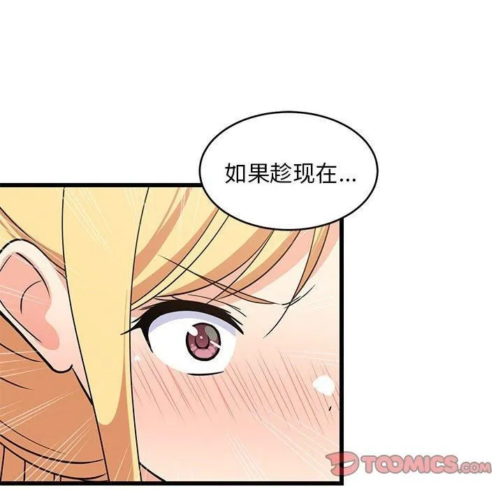 难缠姐妹偏要和我同居-第17話 - 图片 108