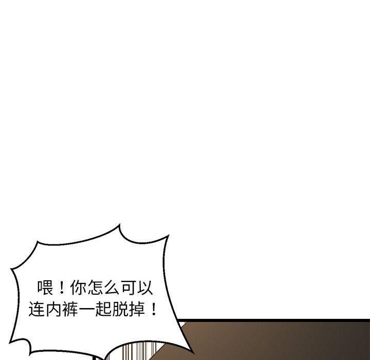 难缠姐妹偏要和我同居第17話