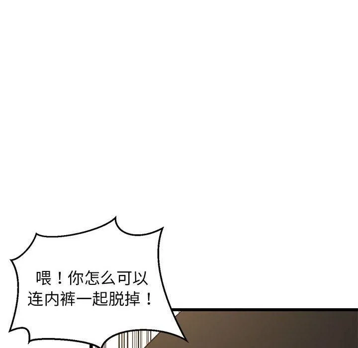 难缠姐妹偏要和我同居-第17話 - 图片 114