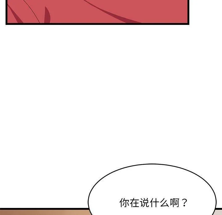 难缠姐妹偏要和我同居第17話
