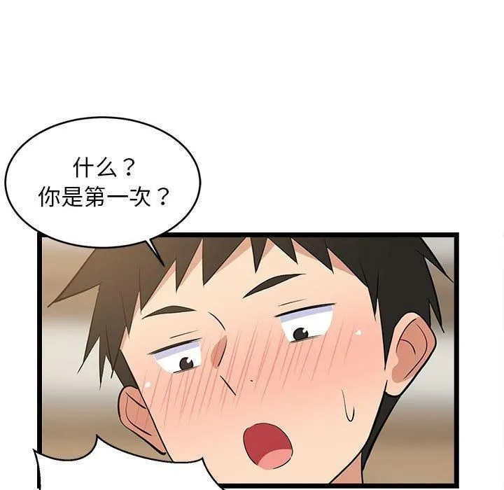 难缠姐妹偏要和我同居-第17話 - 图片 129