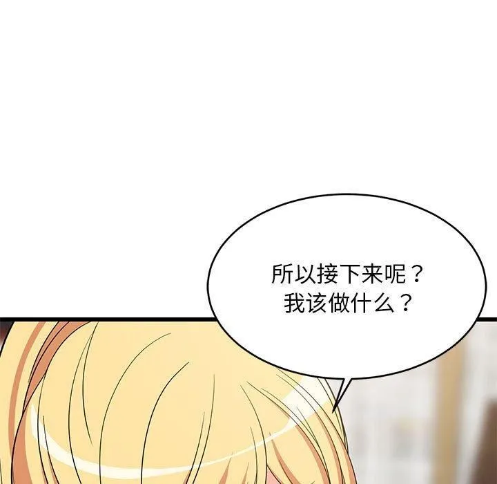 难缠姐妹偏要和我同居-第17話 - 图片 133