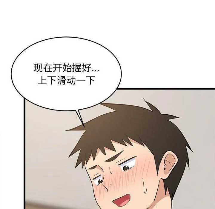 难缠姐妹偏要和我同居-第17話 - 图片 149