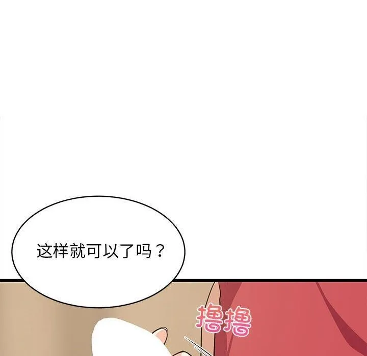 难缠姐妹偏要和我同居-第17話 - 图片 151