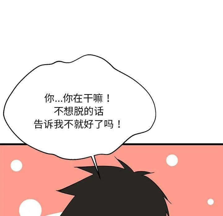 难缠姐妹偏要和我同居-第17話 - 图片 169