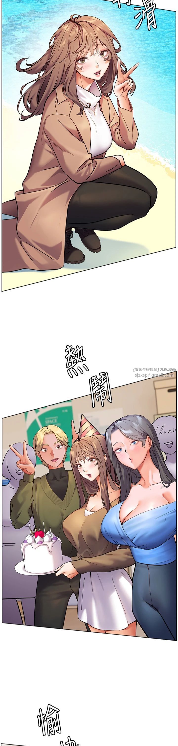 老师的亲密指导第21話-意外撿「師」回傢