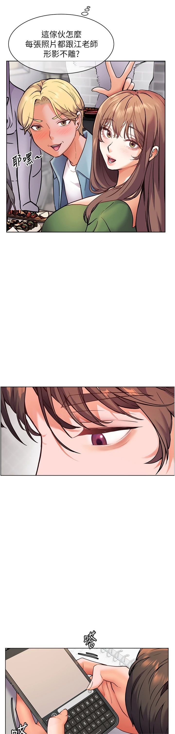 老师的亲密指导第21話-意外撿「師」回傢