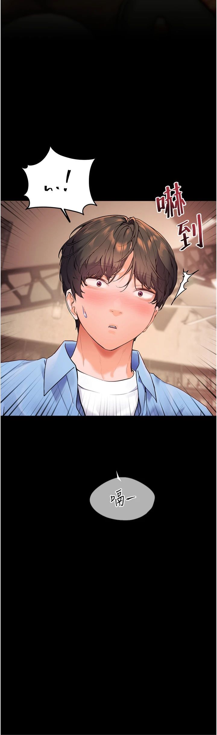 老师的亲密指导第21話-意外撿「師」回傢