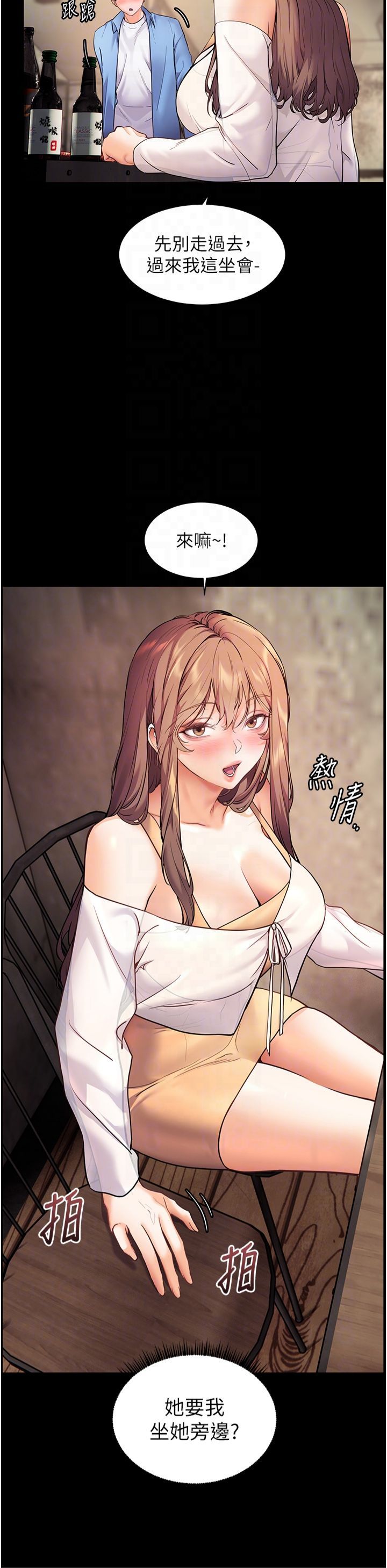 老师的亲密指导第21話-意外撿「師」回傢