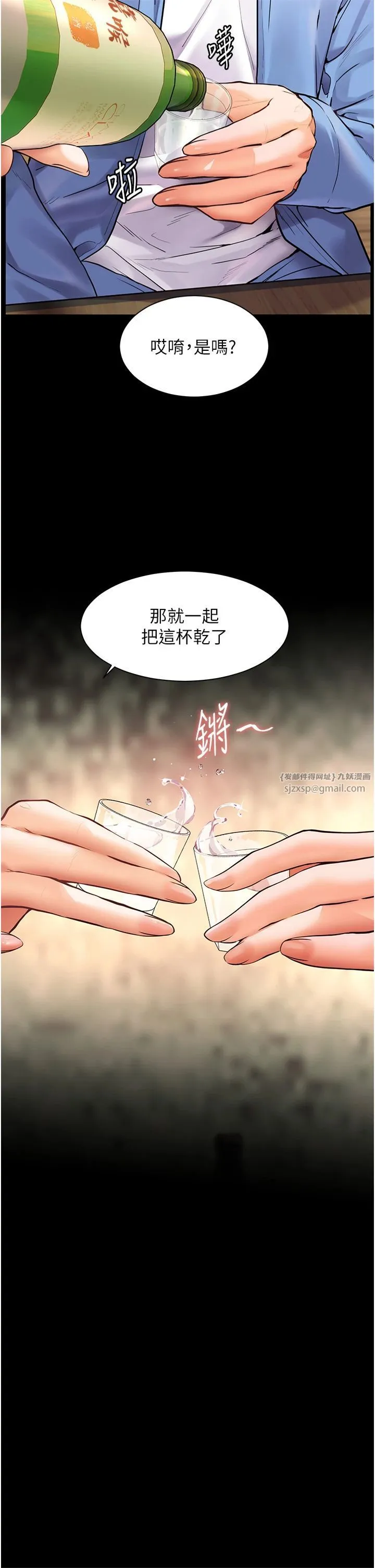 老师的亲密指导-第21話-意外撿「師」回傢 - 图片 27
