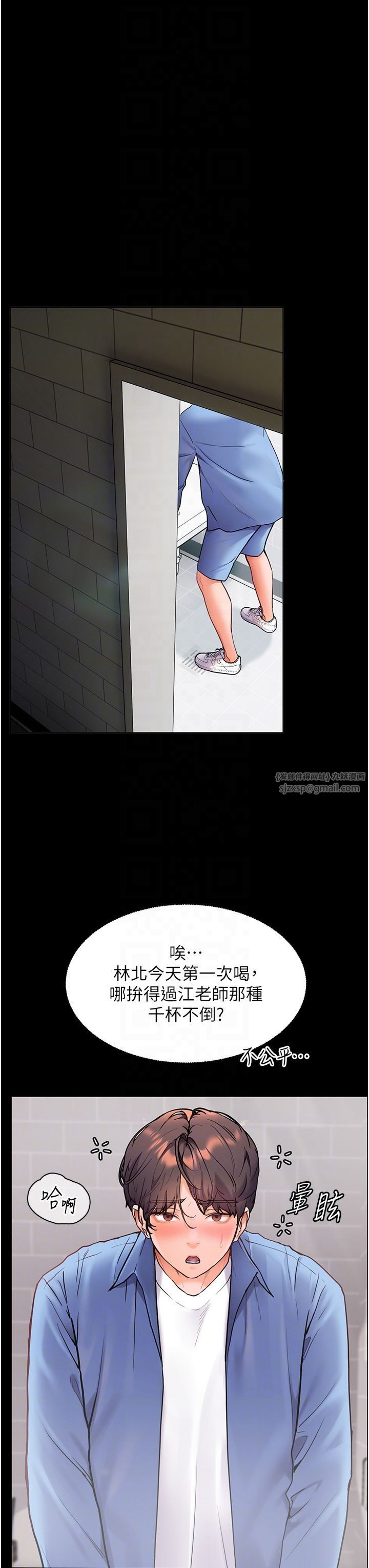 老师的亲密指导第21話-意外撿「師」回傢