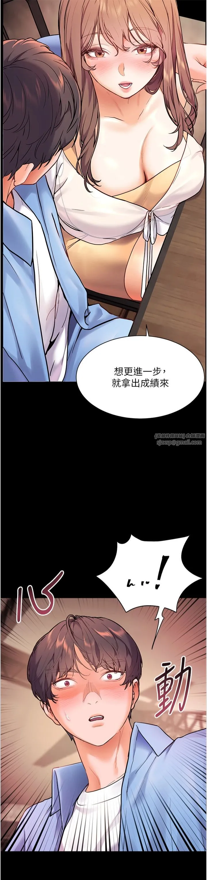 老师的亲密指导-第21話-意外撿「師」回傢 - 图片 38