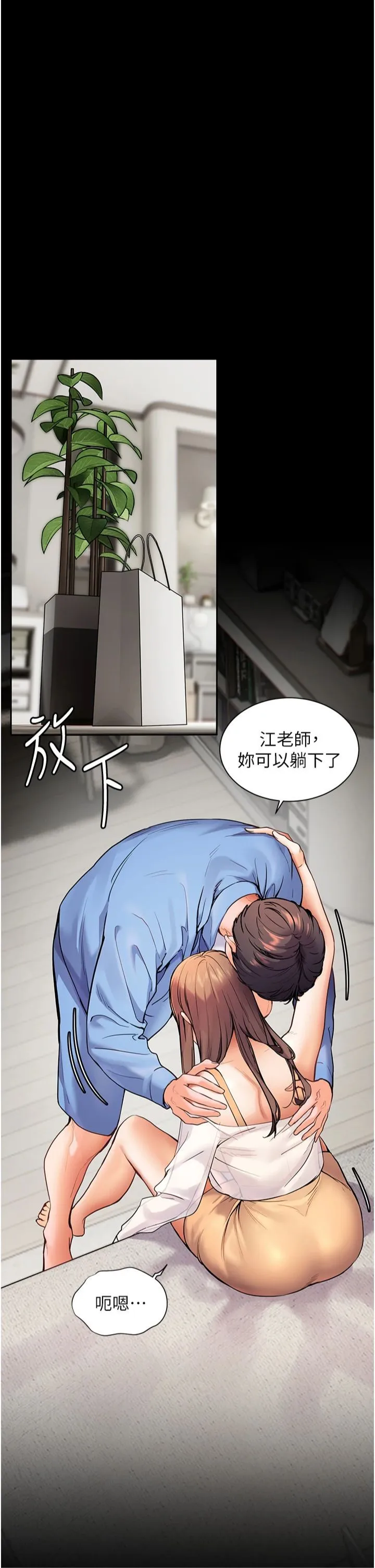 老师的亲密指导-第21話-意外撿「師」回傢 - 图片 42