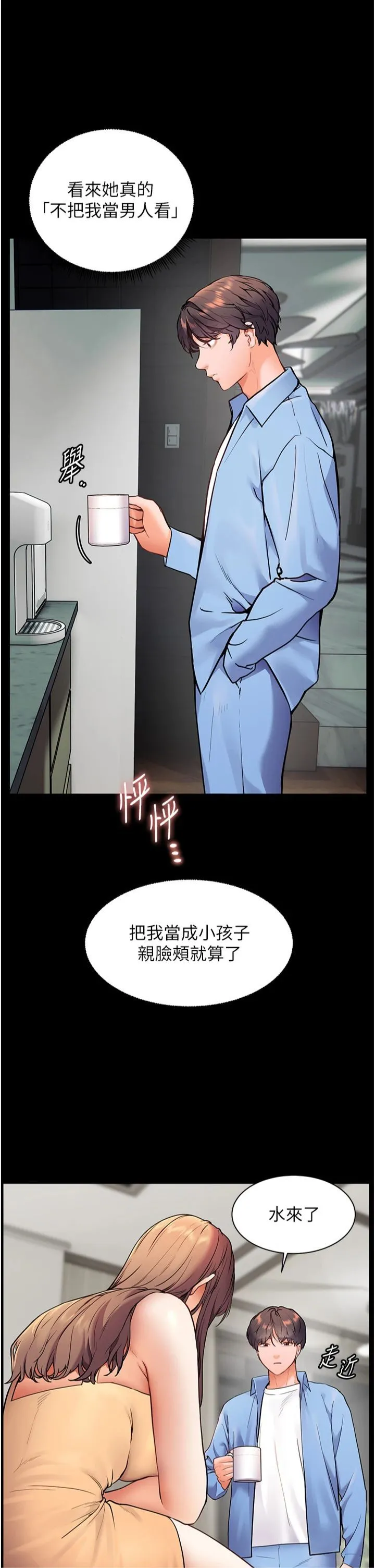 老师的亲密指导-第21話-意外撿「師」回傢 - 图片 44