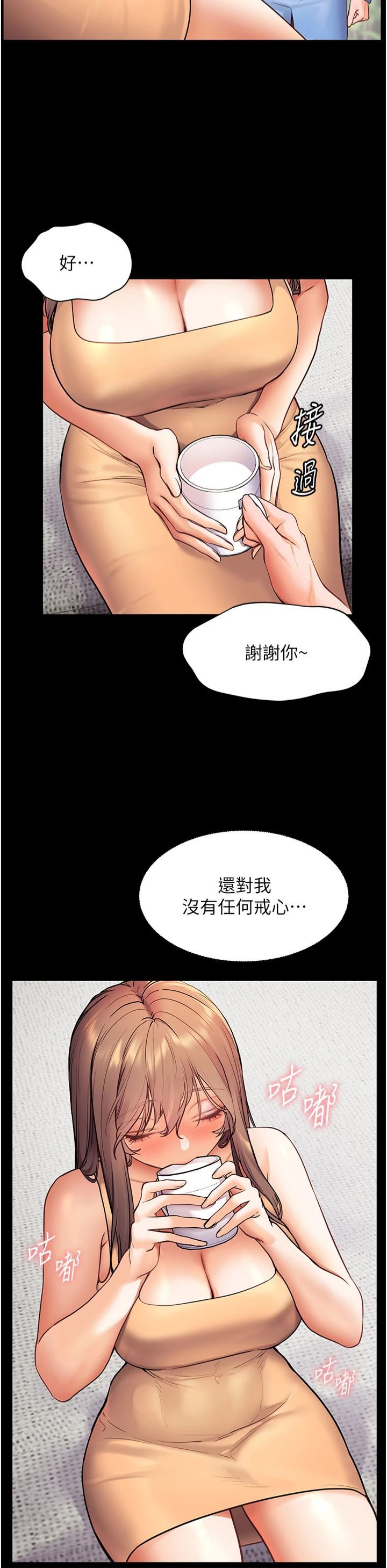 老师的亲密指导第21話-意外撿「師」回傢