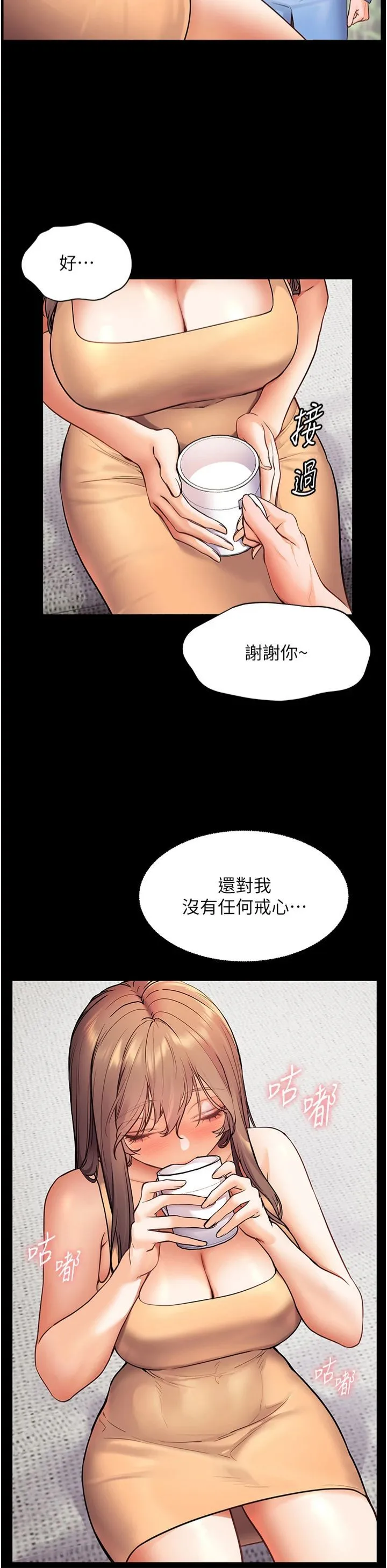 老师的亲密指导-第21話-意外撿「師」回傢 - 图片 45