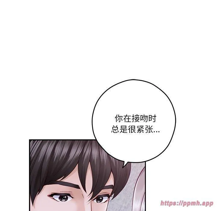 极乐之神-第16話 - 图片 10