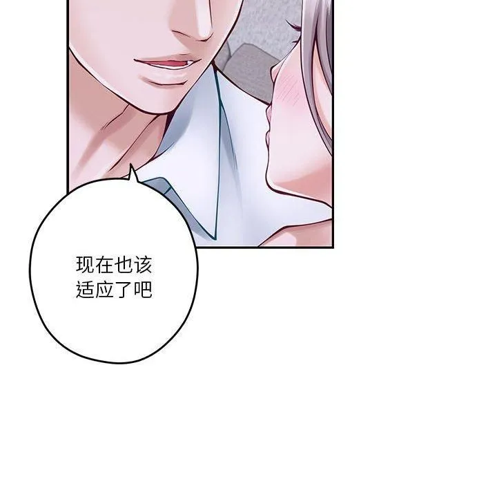 极乐之神-第16話 - 图片 11