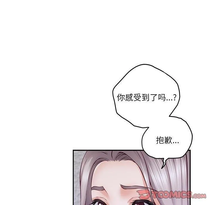 极乐之神-第16話 - 图片 12