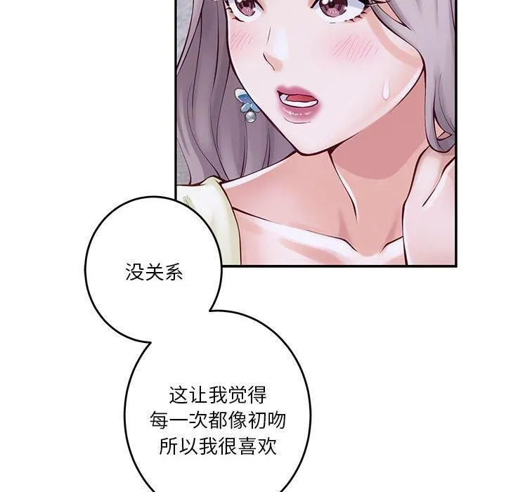 极乐之神-第16話 - 图片 13