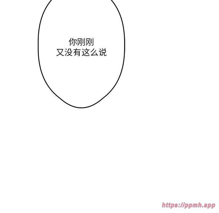 极乐之神第16話