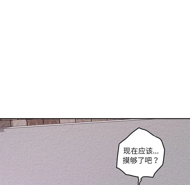 极乐之神-第16話 - 图片 37