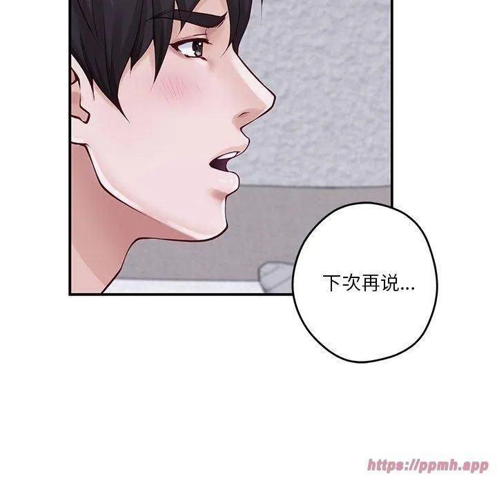 极乐之神-第16話 - 图片 70