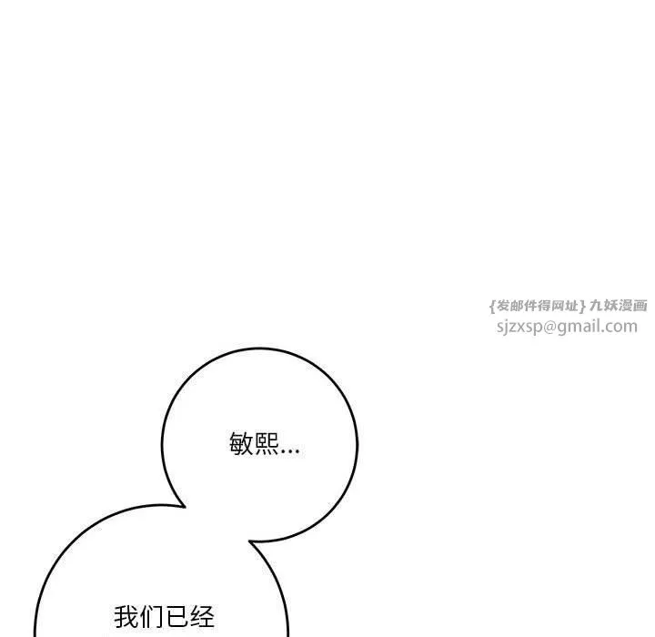 极乐之神-第16話 - 图片 66