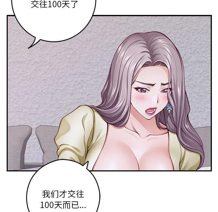 极乐之神-第16話 - 图片 67