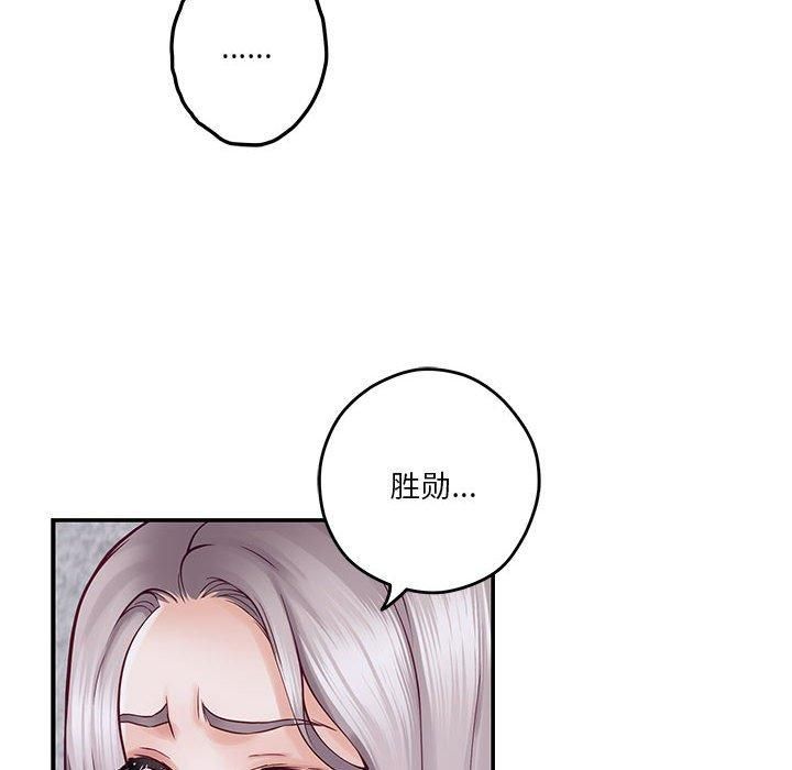 极乐之神第16話