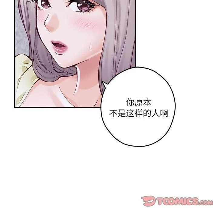 极乐之神-第16話 - 图片 76